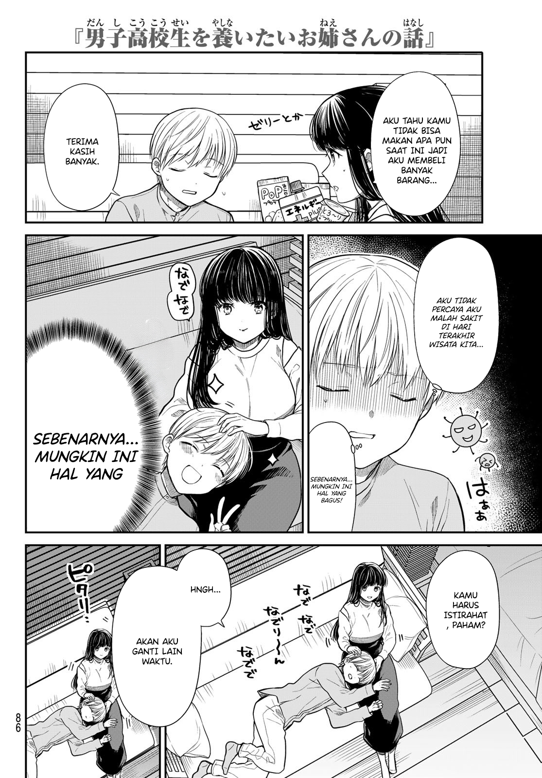 Danshi Koukousei wo Yashinaitai Onee-san no Hanashi chapter 357